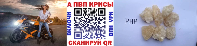 Alpha-PVP Crystall  Алупка 