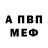 Alpha-PVP СК Bryan ORDISH