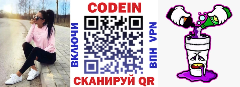 ссылка на мегу зеркало  Алупка  Codein напиток Lean (лин)  магазин продажи  