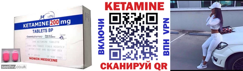 Кетамин VHQ Алупка