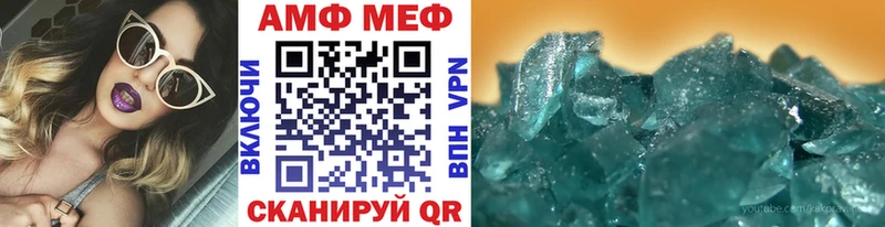 купить наркоту  Алупка  МЕТАМФЕТАМИН пудра 