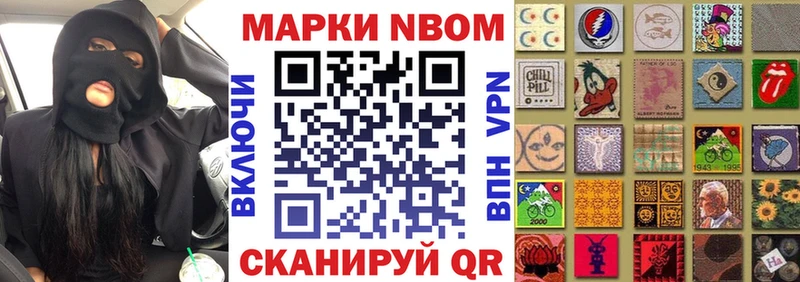 Марки N-bome 1,8мг  shop клад  Алупка 