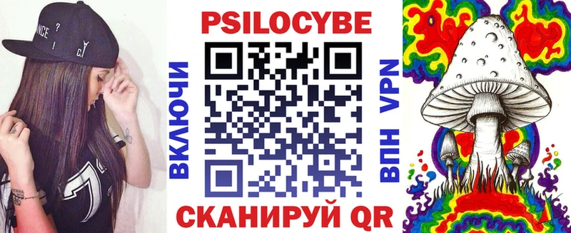 Галлюциногенные грибы Magic Shrooms  Алупка 